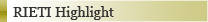 RIETI Highlight