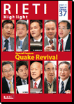 RIETI Highlight vol.32