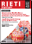 RIETI Highlight vol.43 in English