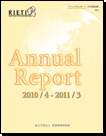 RIETI Annual Report 2010