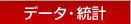 �ǡ�����Ĵ��