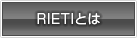 RIETI�Ȥ�