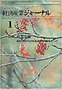 January 2002 Keizai Sangyo Journal
