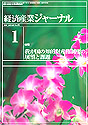 January 2005 Keizai Sangyo Journal