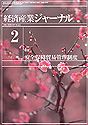 February 2005 Keizai Sangyo Journal