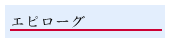 �G�s���[�O