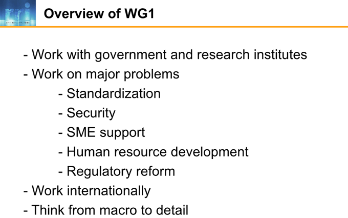 図2-3：Overview of WG1
