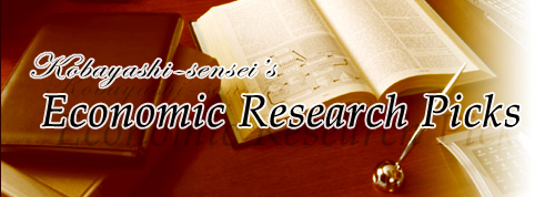 Kobayashi-sensei's Economic Research Picks