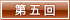 ��޲������Ԥˤ����륪�ե��祢��󥰤ȥ����ȥ������󥰤�������(3)��
