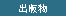 出版物