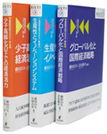 経済政策分析のフロンティア