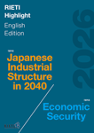 RIETI Highlight（2026年英語版）表紙