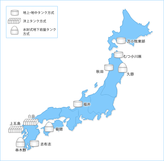 図:国家石油備蓄基地の配置図(JOGMEC作成) 図:国家石油備蓄基地の配置図(JOGMEC作成)