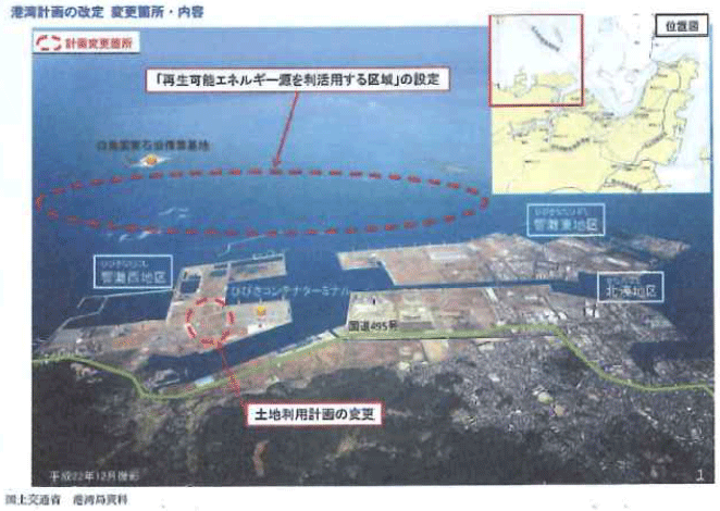 図14：港湾計画の改定（港湾区域、土地利用計画の変更）