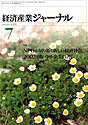 July 2002 Keizai Sangyo Journal