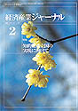 February 2002 Keizai Sangyo Journal