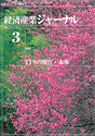 March 2002 Keizai Sangyo Journal