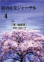 April 2002 Keizai Sangyo Journal