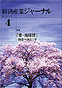 经济产业杂志2004年4月号