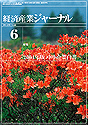 June 2002 Keizai Sangyo Journal
