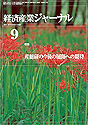 September 2002 Keizai Sangyo Journal