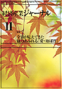 November 2002 Keizai Sangyo Journal