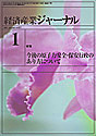 January 2006 Keizai Sangyo Journal