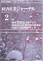 February 2006 Keizai Sangyo Journal