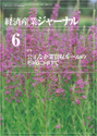 June 2006 Keizai Sangyo Journal