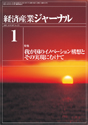 経済産業ジャーナル2007年1月号