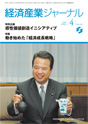 经济产业杂志2007年4月号