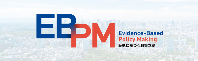 RIETIおよび国内外のEBPMに関する取り組みについて紹介いたします。