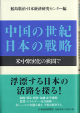 表紙写真