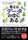 表紙写真