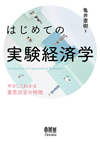 表紙写真