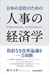 表紙写真