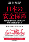 表紙写真