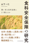 表紙写真