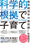 表紙写真