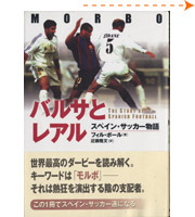 『サッカーの敵』表紙