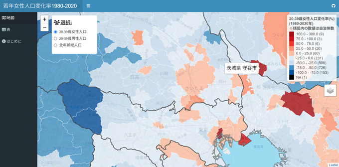 図1：「若年女性人口変化率1980－2020」アプリの画面