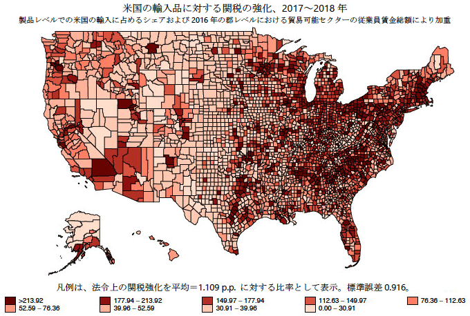 図3：米国の郡の輸入関税へのエクスポージャー