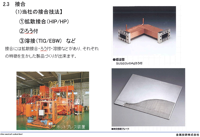 2.3 接合