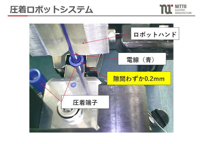 圧着ロボットシステム