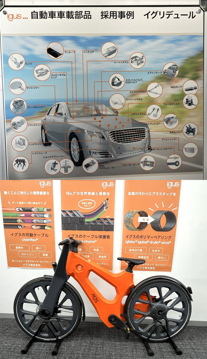 図2　自動車に使われているプラステイック部品（上）ほぼ全てプラステイックでできている自転車（下）