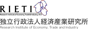 RIETI 独立行政法人経済産業研究所（RIETI Research Institute of Economy, Trade and Industry）