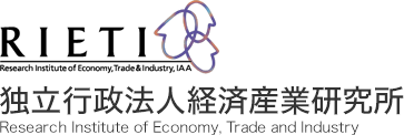 RIETI 独立行政法人経済産業研究所(RIETI Research Institute of Economy, Trade and Industry)