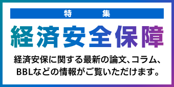 経済安全保障に関連するページを抽出