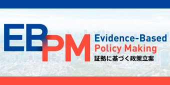 RIETIおよび国内外のEBPMに関する取り組みについて紹介